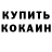 КЕТАМИН VHQ Maxot Akhmetzhanov