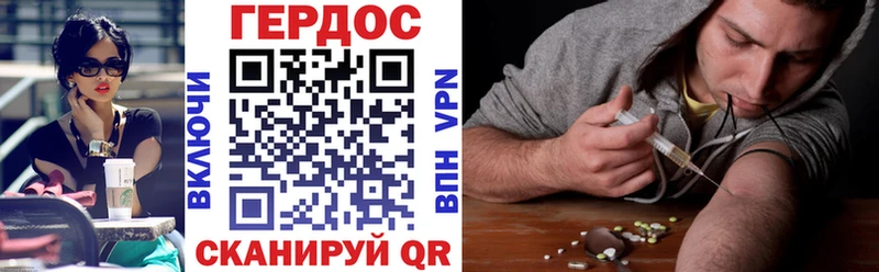где продают Орлов ГЕРОИН герыч